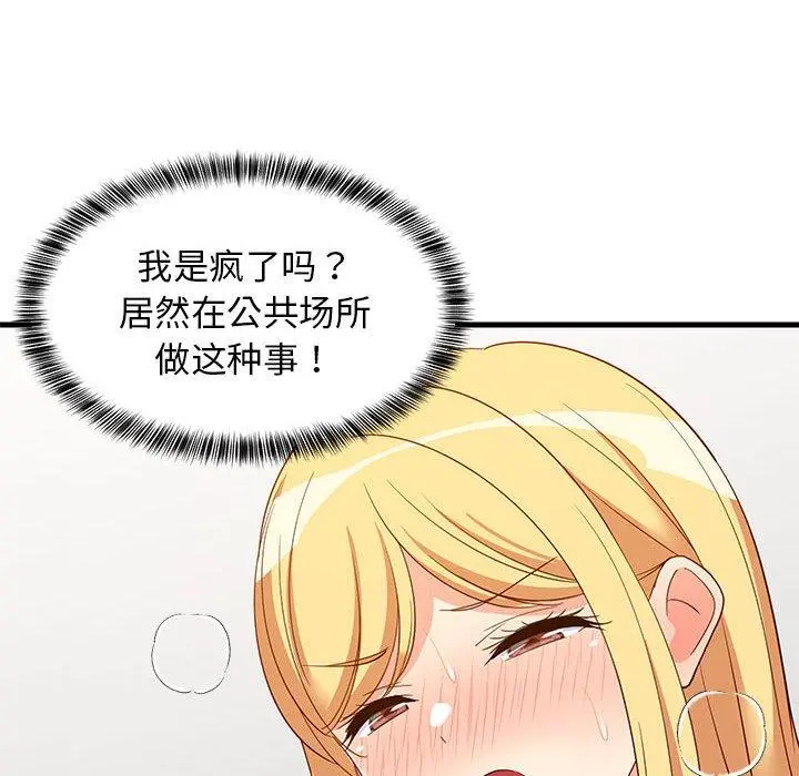 43 难缠姐妹偏要和我同居_难缠姐妹偏要和我同居