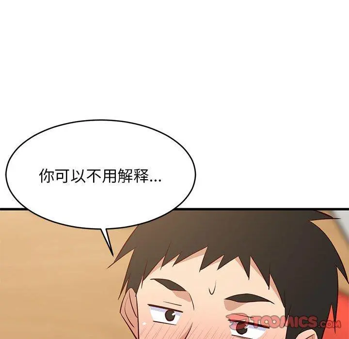 43 难缠姐妹偏要和我同居_难缠姐妹偏要和我同居