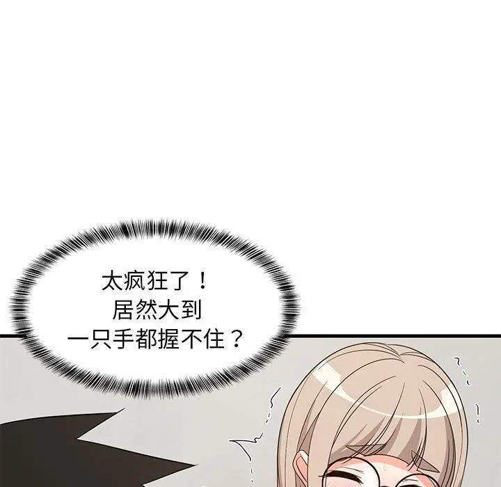 43 难缠姐妹偏要和我同居_难缠姐妹偏要和我同居