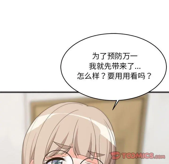 43 难缠姐妹偏要和我同居_难缠姐妹偏要和我同居