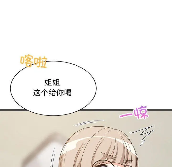 42 难缠姐妹偏要和我同居_难缠姐妹偏要和我同居