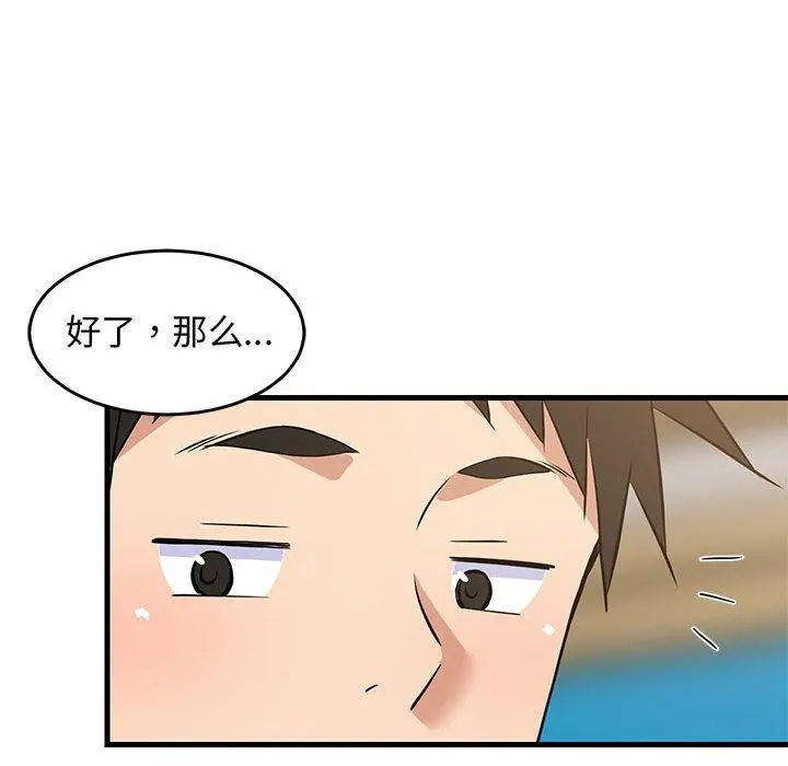 42 难缠姐妹偏要和我同居_难缠姐妹偏要和我同居