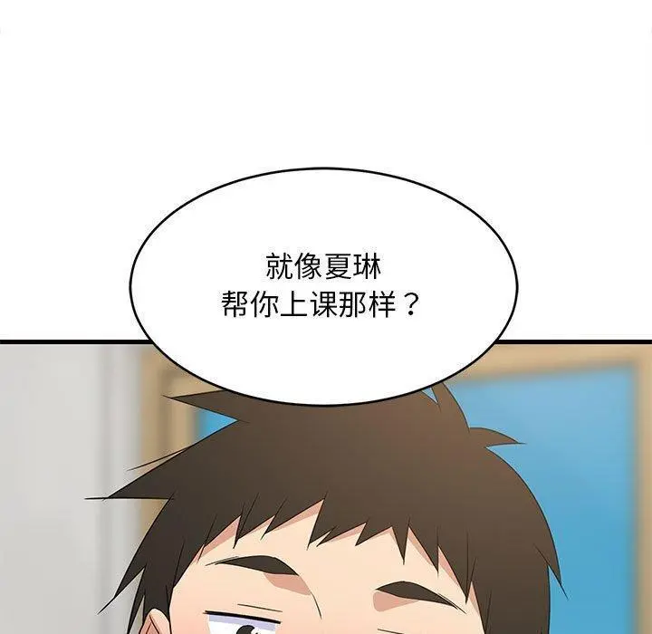 42 难缠姐妹偏要和我同居_难缠姐妹偏要和我同居