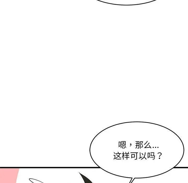 42 难缠姐妹偏要和我同居_难缠姐妹偏要和我同居