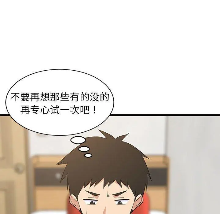 42 难缠姐妹偏要和我同居_难缠姐妹偏要和我同居
