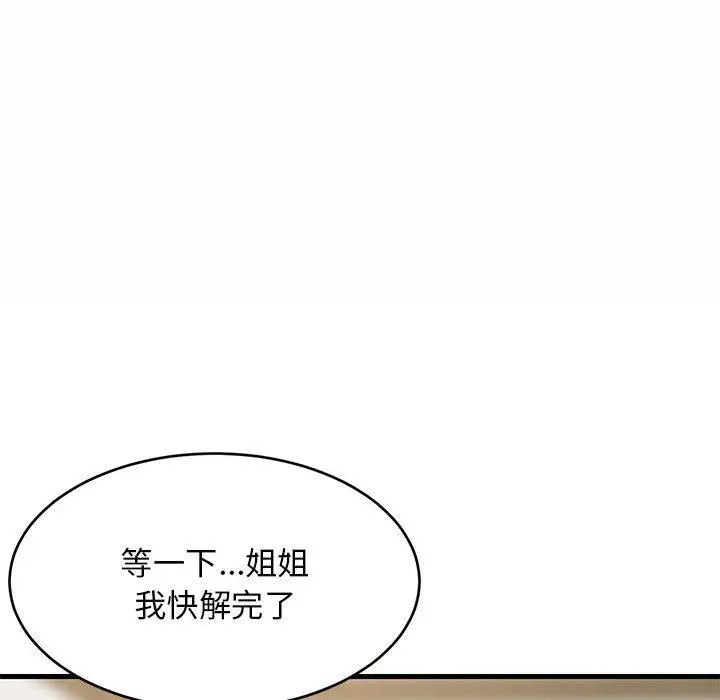 42 难缠姐妹偏要和我同居_难缠姐妹偏要和我同居