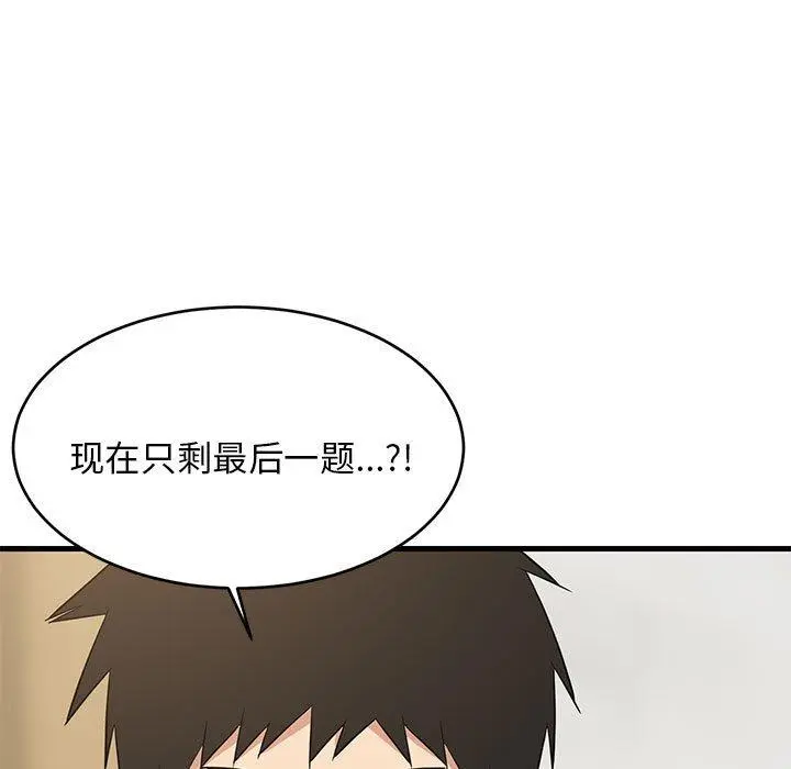 42 难缠姐妹偏要和我同居_难缠姐妹偏要和我同居