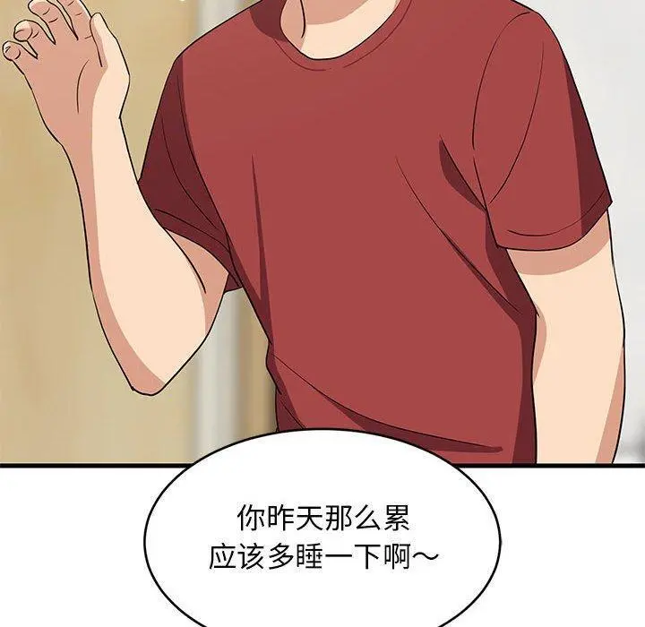 41 难缠姐妹偏要和我同居_难缠姐妹偏要和我同居