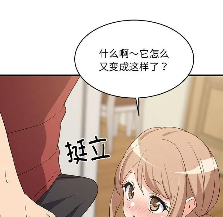 41 难缠姐妹偏要和我同居_难缠姐妹偏要和我同居
