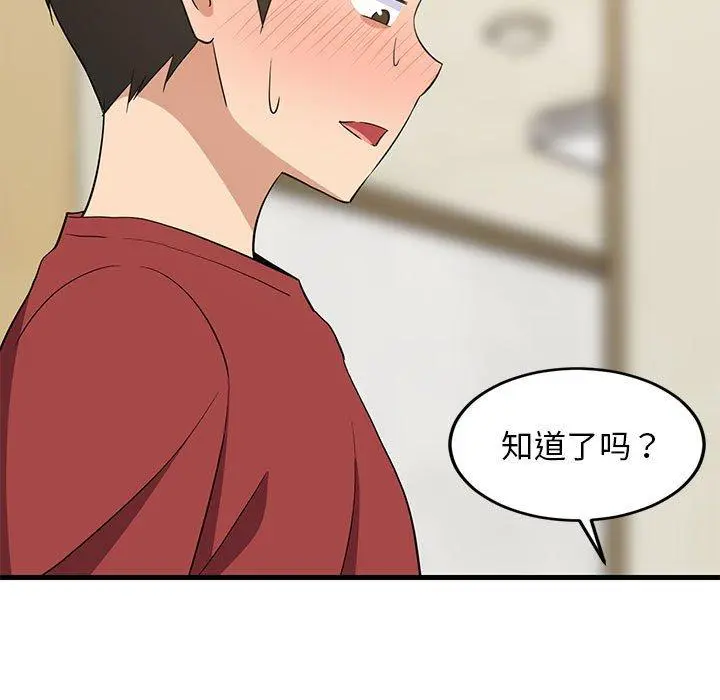 41 难缠姐妹偏要和我同居_难缠姐妹偏要和我同居