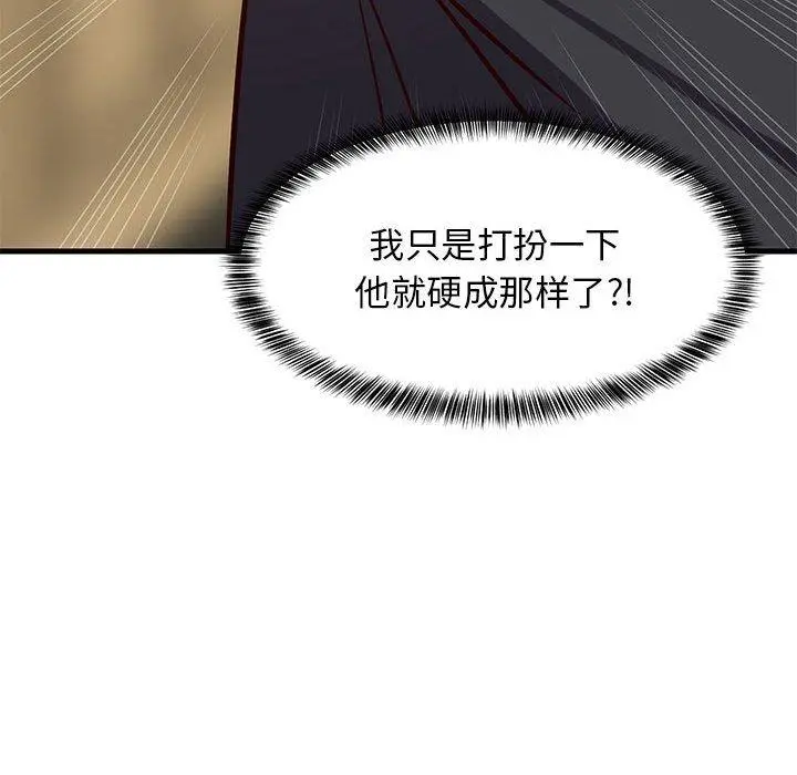 41 难缠姐妹偏要和我同居_难缠姐妹偏要和我同居