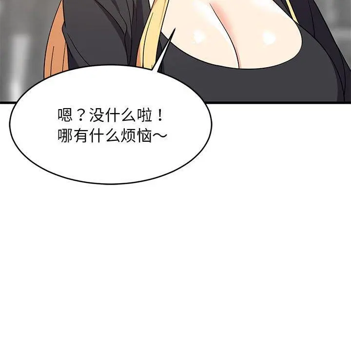 41 难缠姐妹偏要和我同居_难缠姐妹偏要和我同居