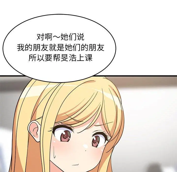 41 难缠姐妹偏要和我同居_难缠姐妹偏要和我同居