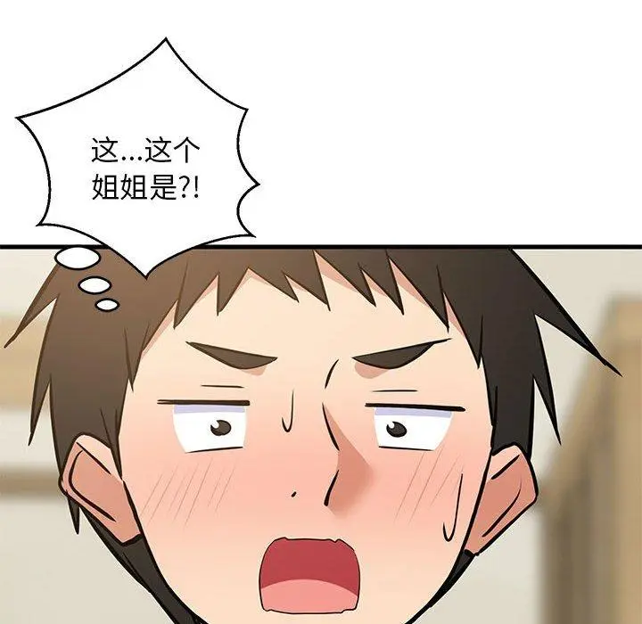 41 难缠姐妹偏要和我同居_难缠姐妹偏要和我同居