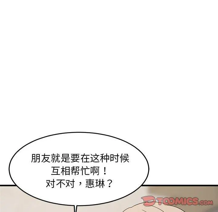 40 难缠姐妹偏要和我同居_难缠姐妹偏要和我同居