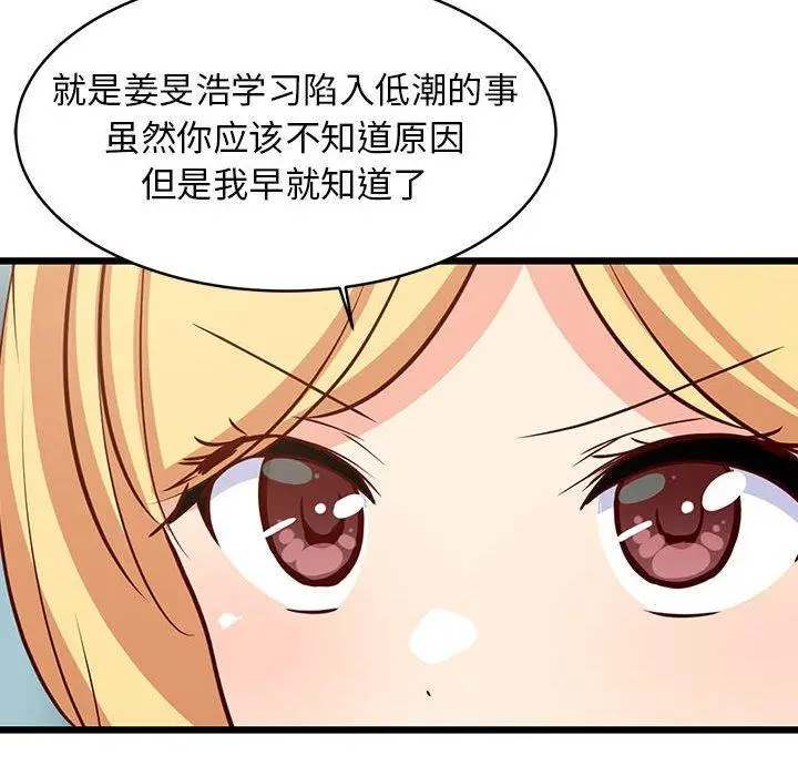 39 难缠姐妹偏要和我同居_难缠姐妹偏要和我同居