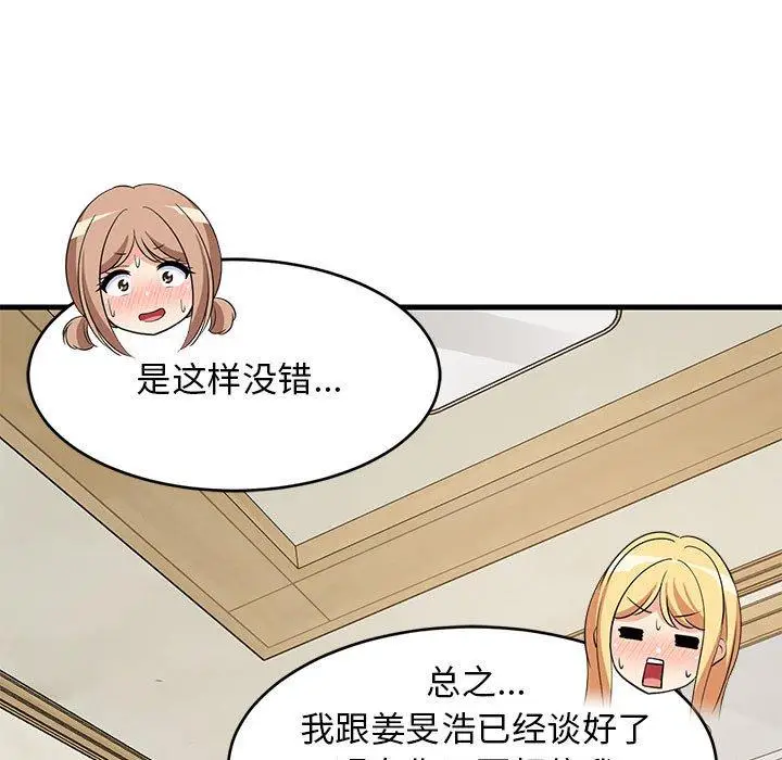 39 难缠姐妹偏要和我同居_难缠姐妹偏要和我同居