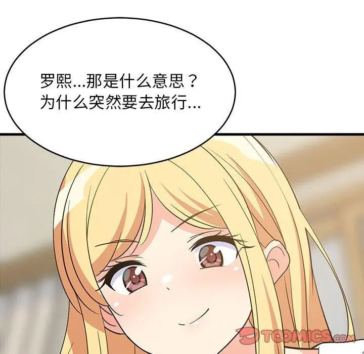 39 难缠姐妹偏要和我同居_难缠姐妹偏要和我同居