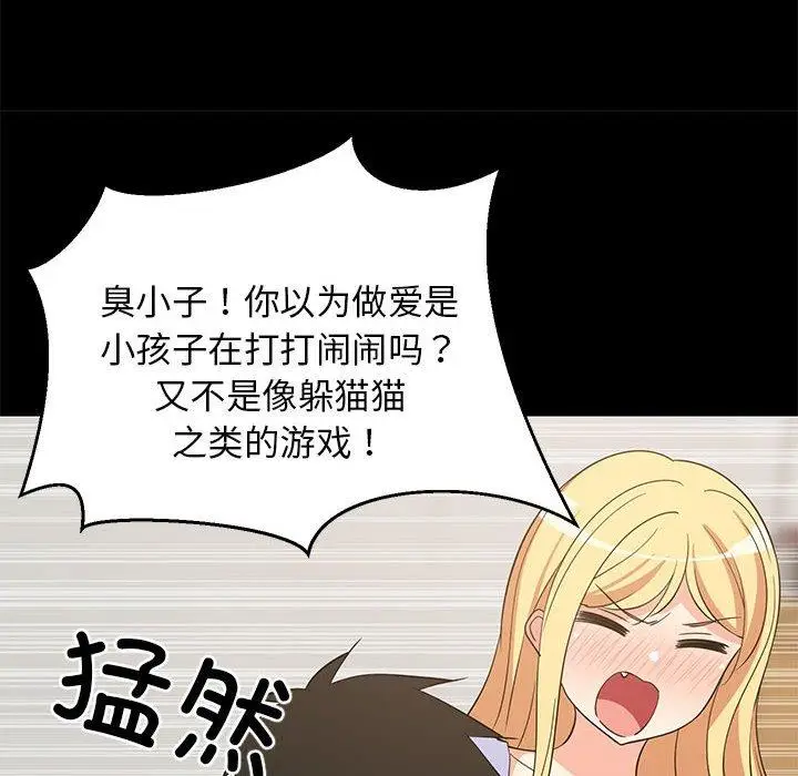 39 难缠姐妹偏要和我同居_难缠姐妹偏要和我同居