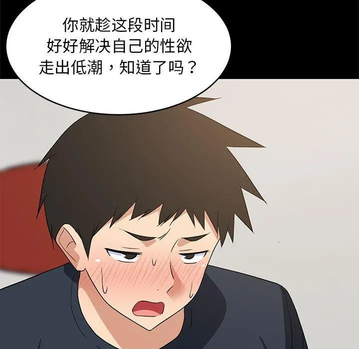 39 难缠姐妹偏要和我同居_难缠姐妹偏要和我同居