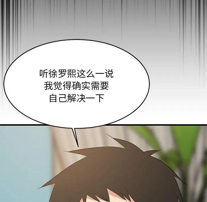 39 难缠姐妹偏要和我同居_难缠姐妹偏要和我同居