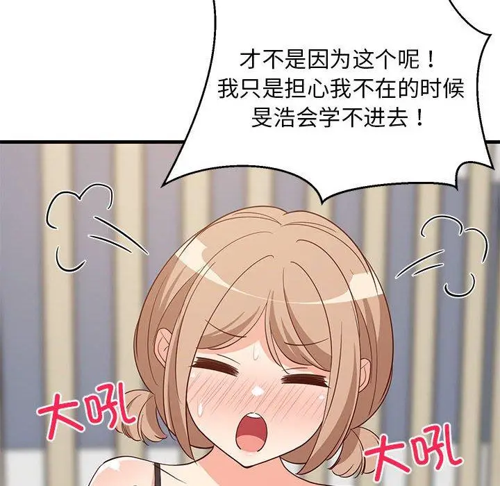 39 难缠姐妹偏要和我同居_难缠姐妹偏要和我同居