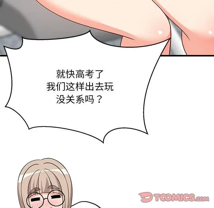 39 难缠姐妹偏要和我同居_难缠姐妹偏要和我同居