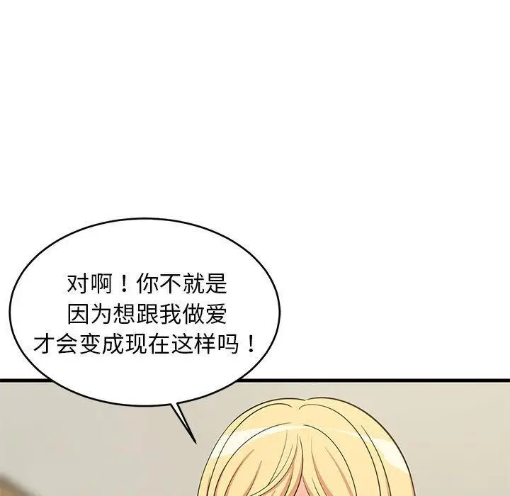 38 难缠姐妹偏要和我同居_难缠姐妹偏要和我同居