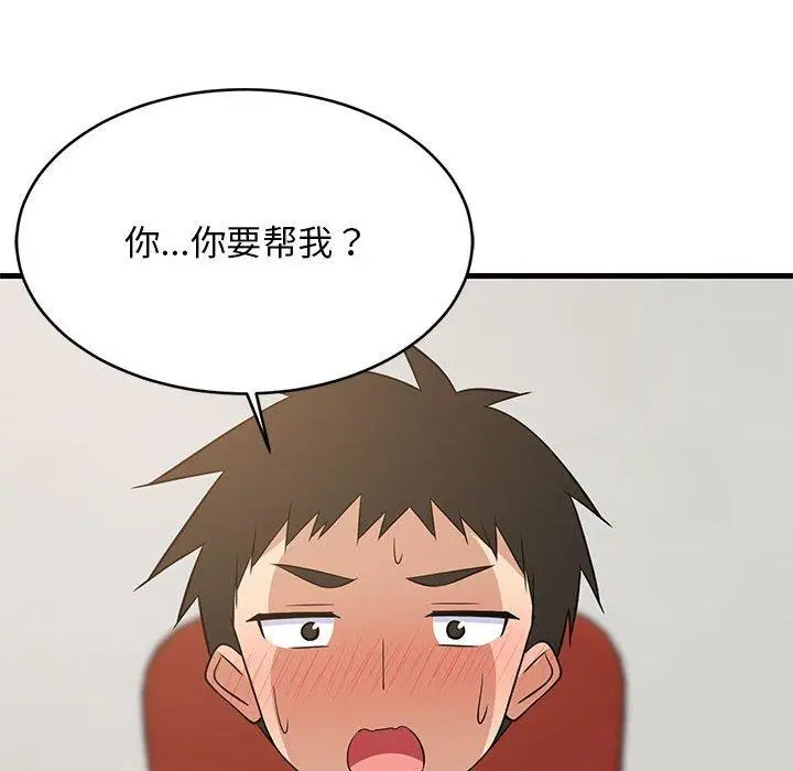 38 难缠姐妹偏要和我同居_难缠姐妹偏要和我同居
