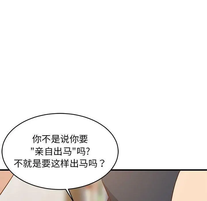 38 难缠姐妹偏要和我同居_难缠姐妹偏要和我同居