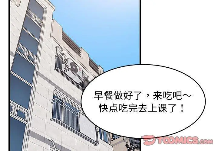 37 难缠姐妹偏要和我同居_难缠姐妹偏要和我同居
