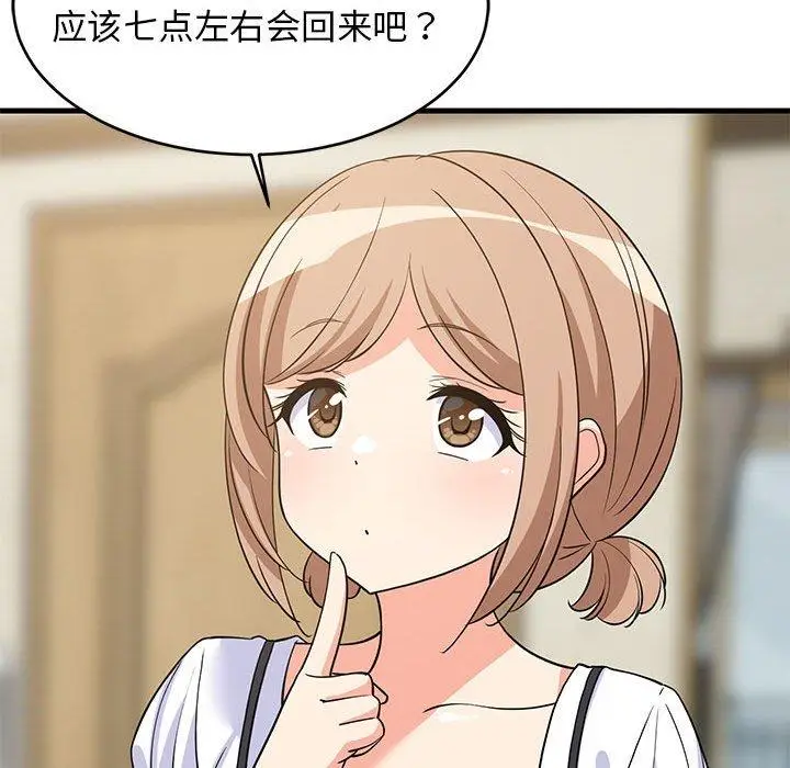 37 难缠姐妹偏要和我同居_难缠姐妹偏要和我同居