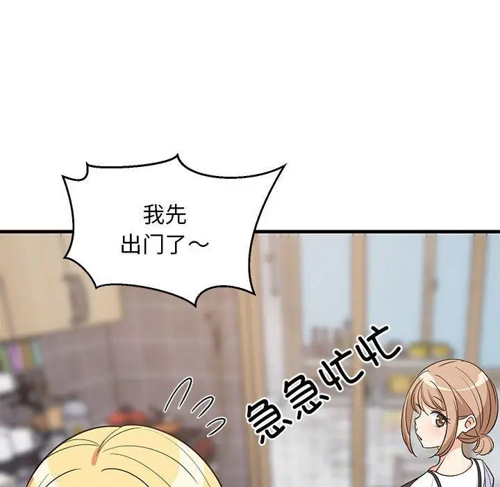 37 难缠姐妹偏要和我同居_难缠姐妹偏要和我同居