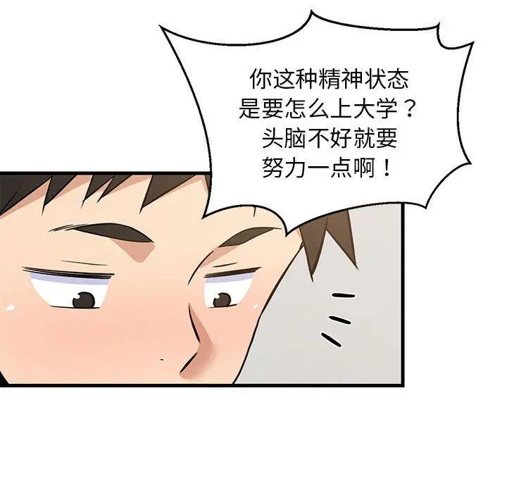 37 难缠姐妹偏要和我同居_难缠姐妹偏要和我同居