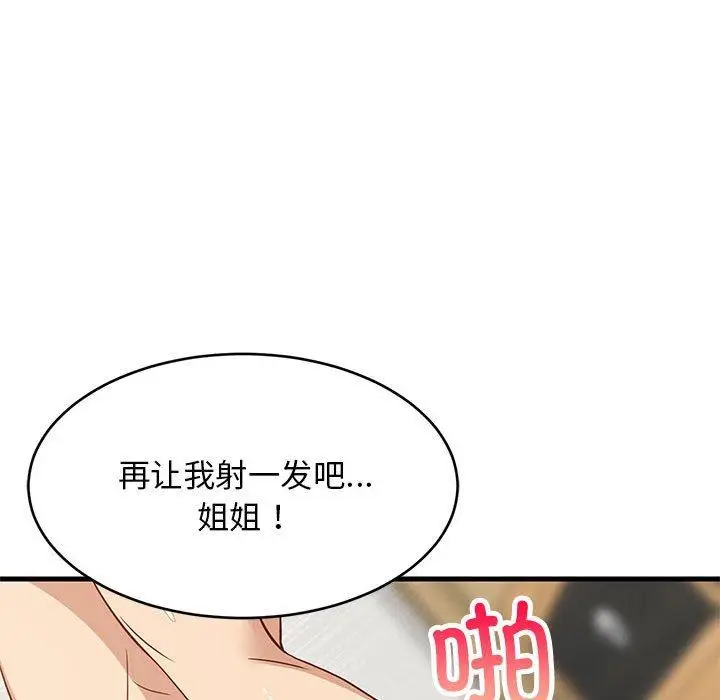 36 难缠姐妹偏要和我同居_难缠姐妹偏要和我同居