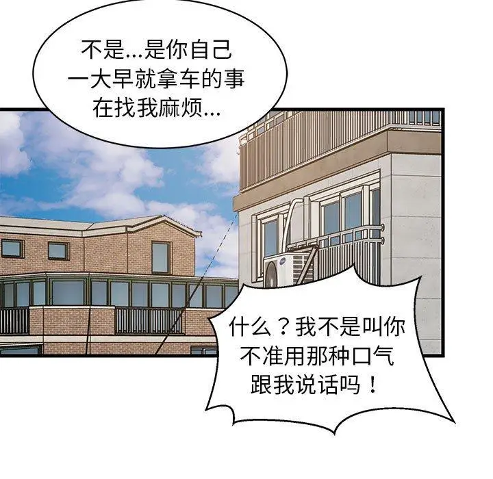35 难缠姐妹偏要和我同居_难缠姐妹偏要和我同居