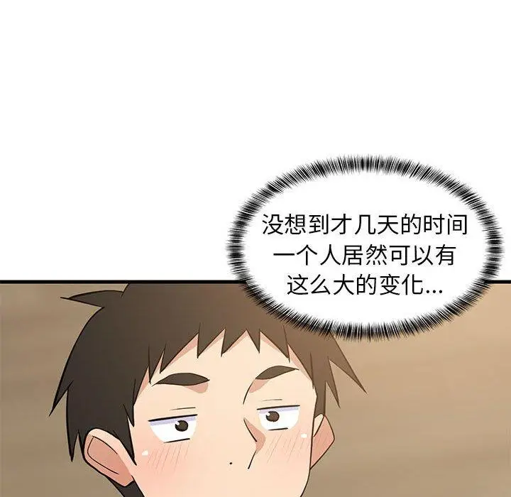 35 难缠姐妹偏要和我同居_难缠姐妹偏要和我同居