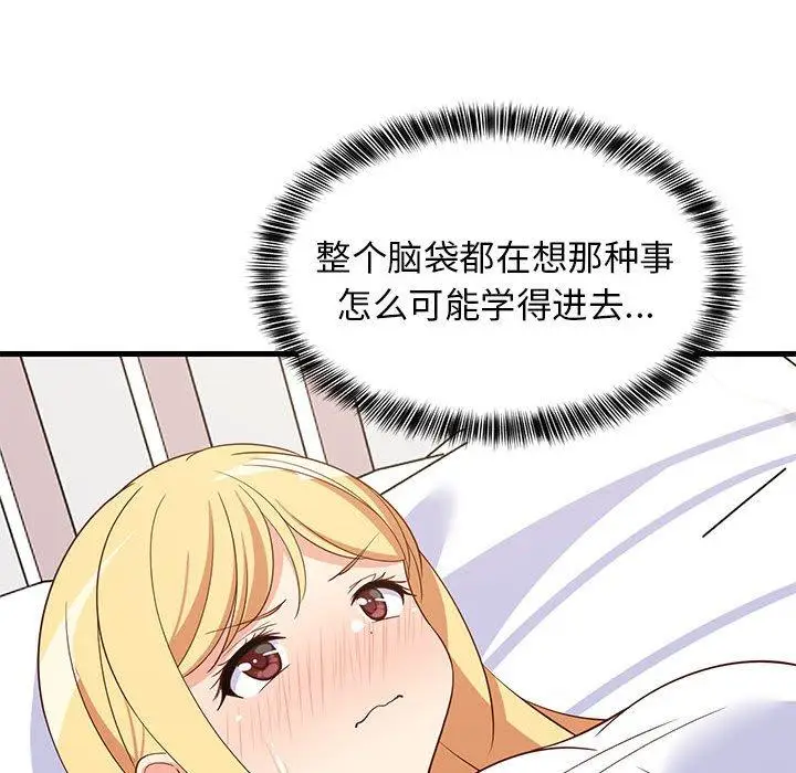 35 难缠姐妹偏要和我同居_难缠姐妹偏要和我同居