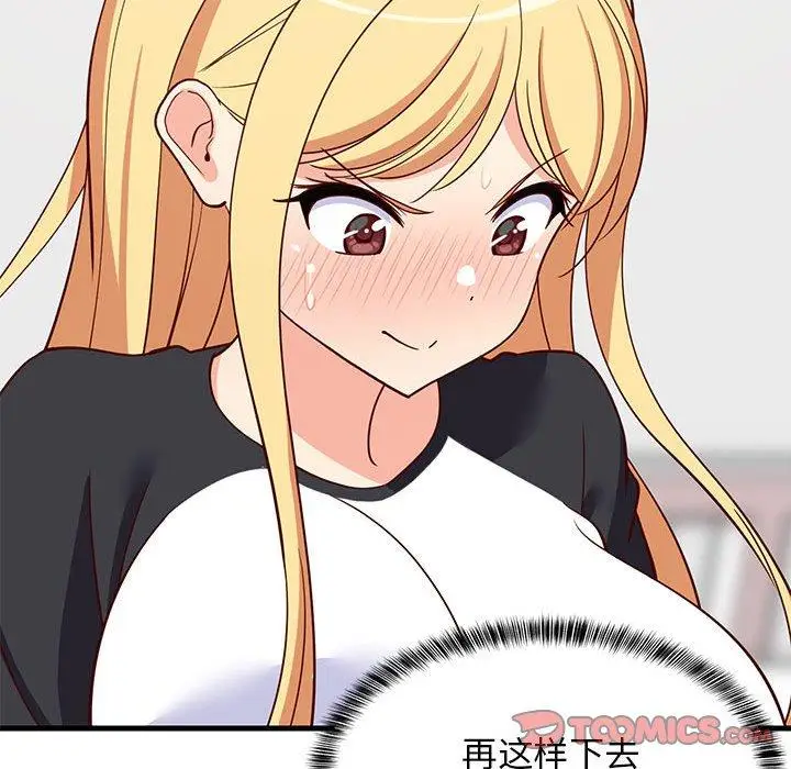 35 难缠姐妹偏要和我同居_难缠姐妹偏要和我同居