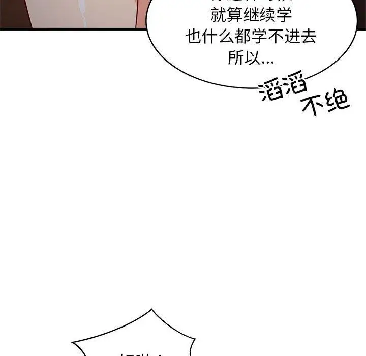34 难缠姐妹偏要和我同居_难缠姐妹偏要和我同居