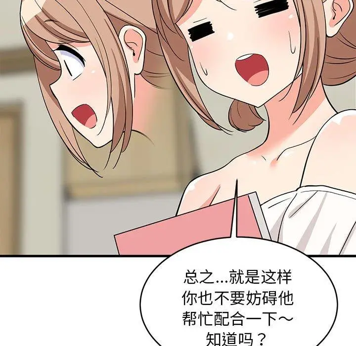 34 难缠姐妹偏要和我同居_难缠姐妹偏要和我同居
