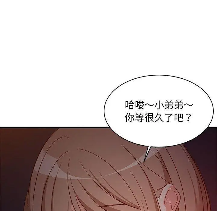 33 难缠姐妹偏要和我同居_难缠姐妹偏要和我同居