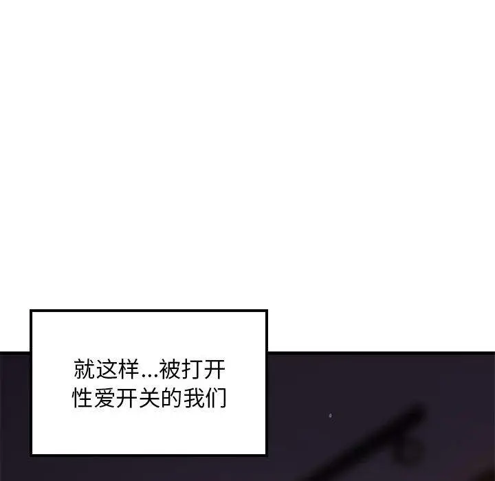 33 难缠姐妹偏要和我同居_难缠姐妹偏要和我同居