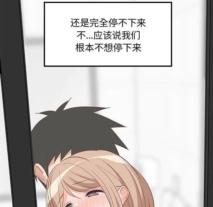 33 难缠姐妹偏要和我同居_难缠姐妹偏要和我同居