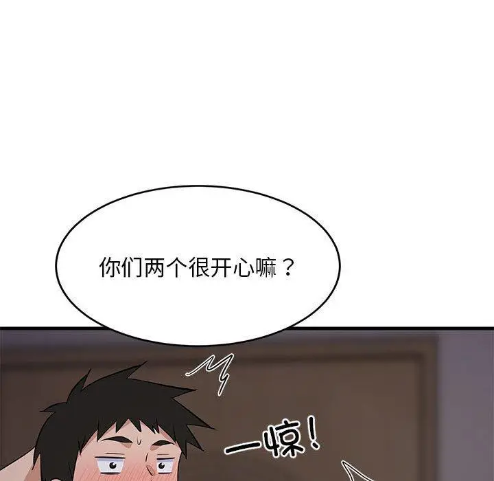 33 难缠姐妹偏要和我同居_难缠姐妹偏要和我同居