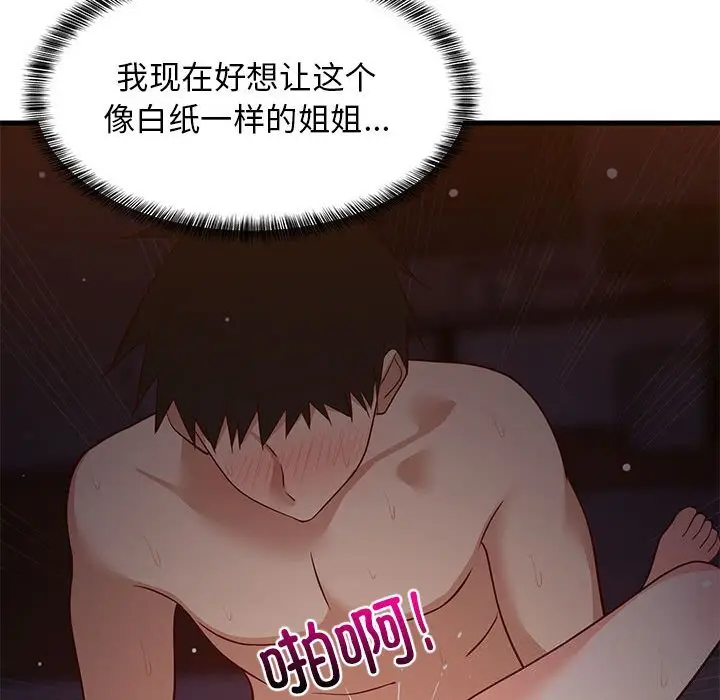 32 难缠姐妹偏要和我同居_难缠姐妹偏要和我同居