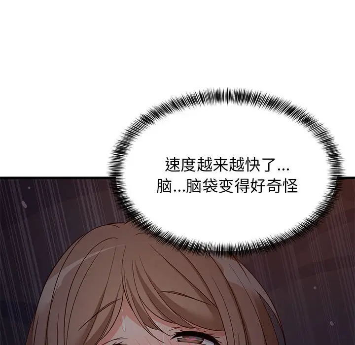 32 难缠姐妹偏要和我同居_难缠姐妹偏要和我同居