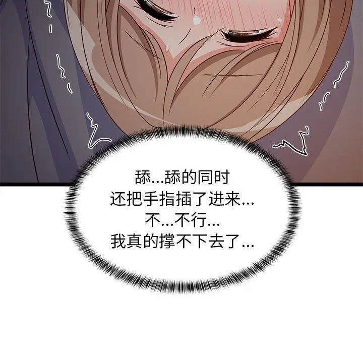 31 难缠姐妹偏要和我同居_难缠姐妹偏要和我同居