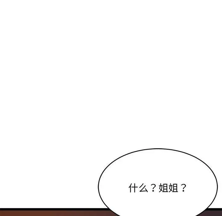 31 难缠姐妹偏要和我同居_难缠姐妹偏要和我同居