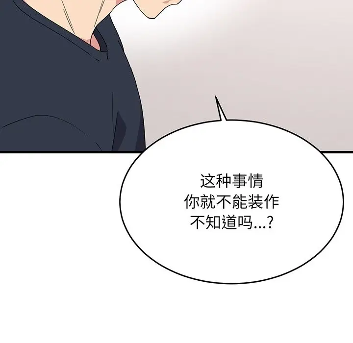 预告篇_难缠姐妹偏要和我同居